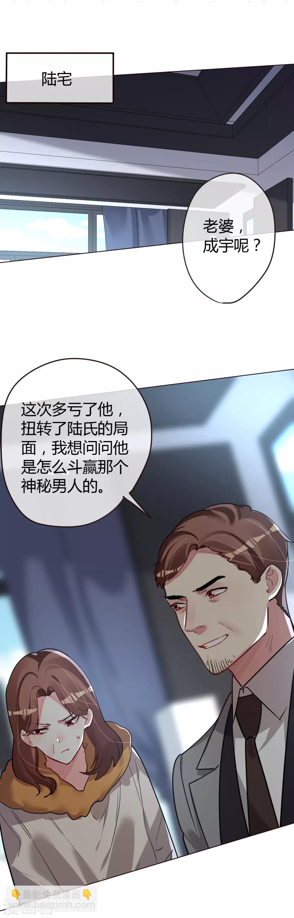 第46话 他的名字
