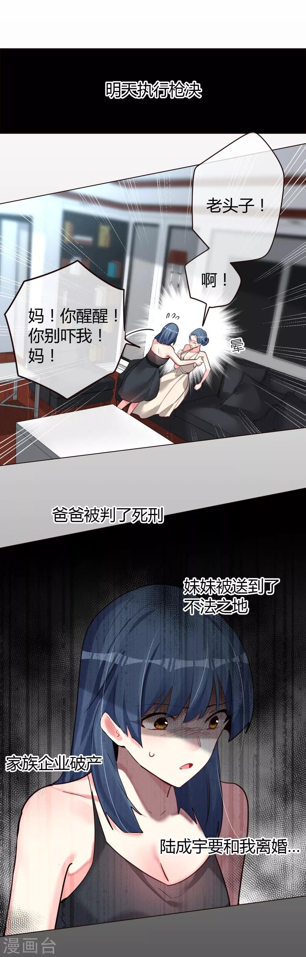第46话 他的名字