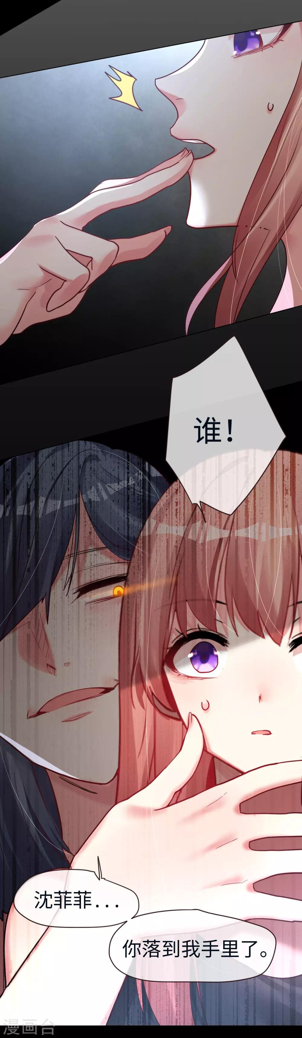 第47话 仇敌相见分外眼红