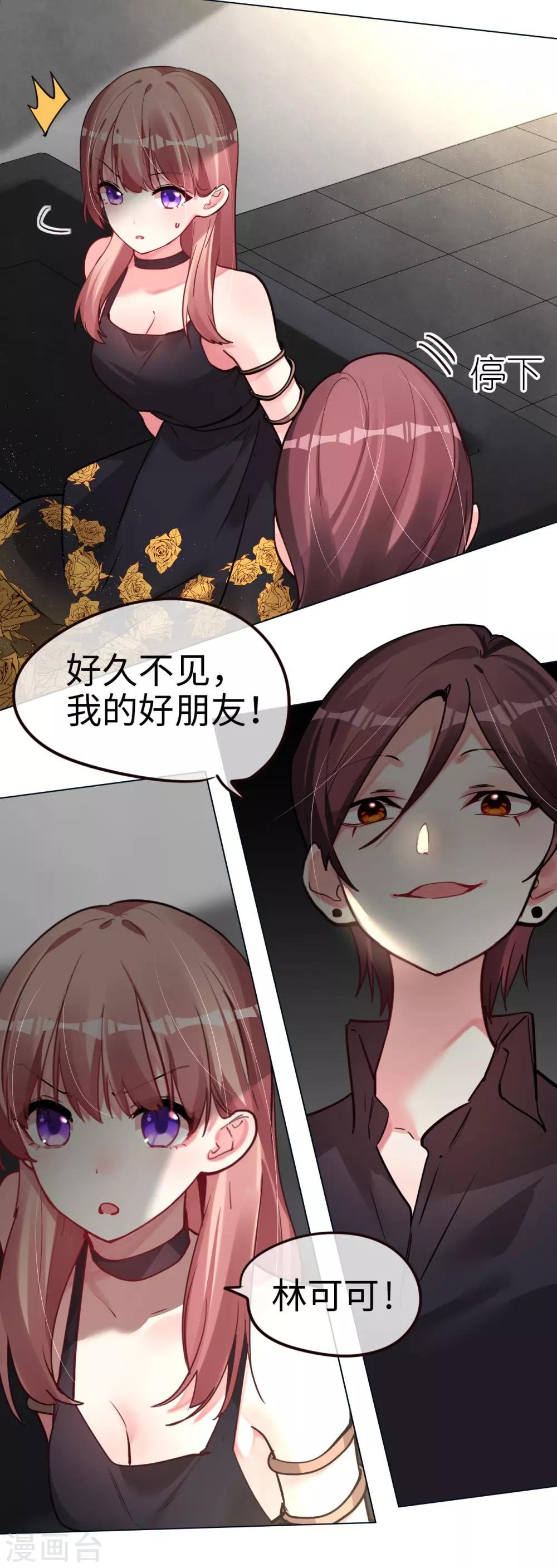 第47话 仇敌相见分外眼红