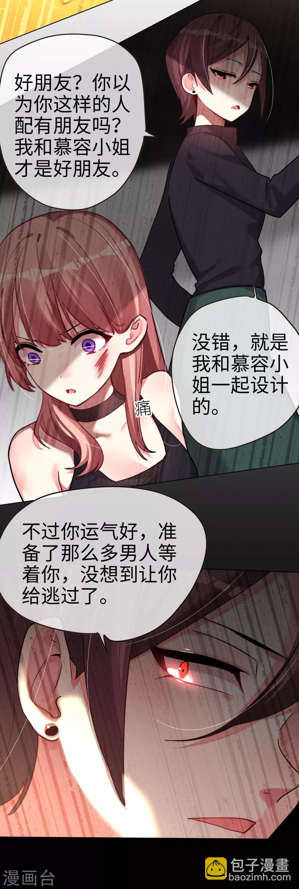 第48话 濒临绝境