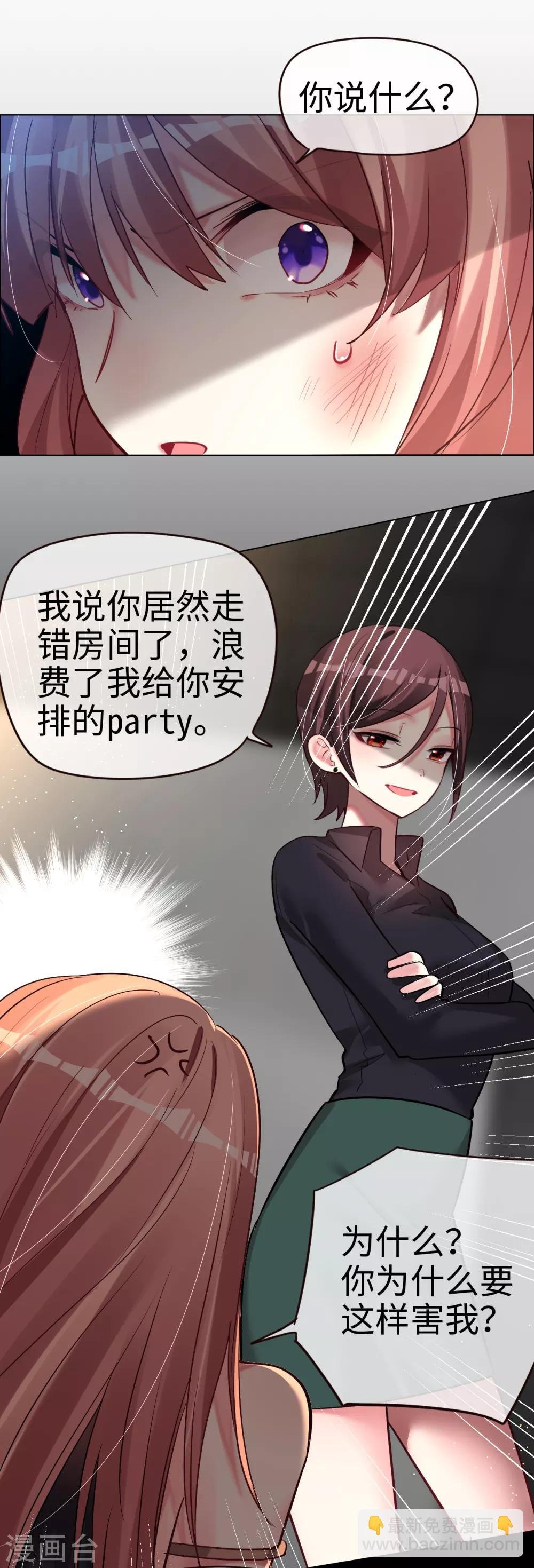 第48话 濒临绝境