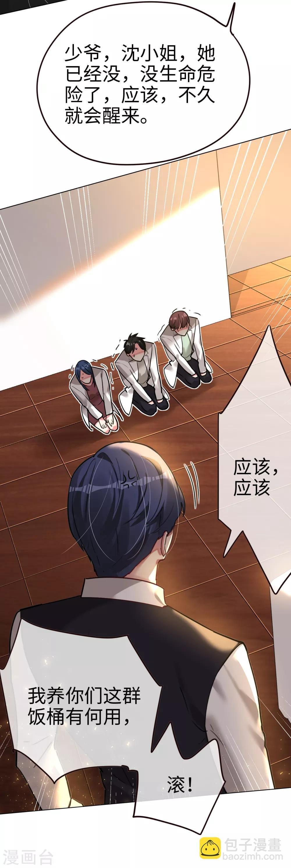 第48话 濒临绝境