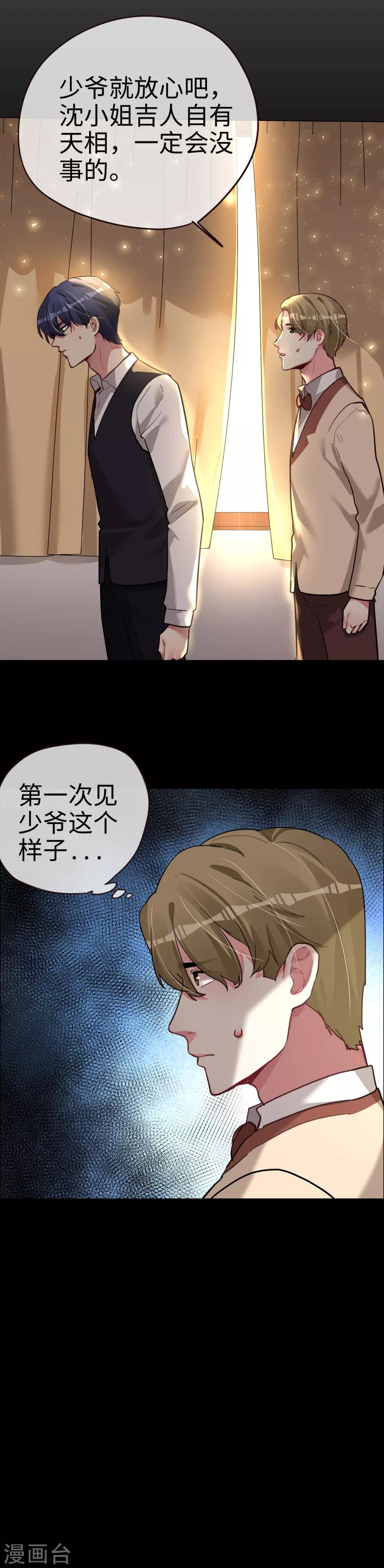 第48话 濒临绝境