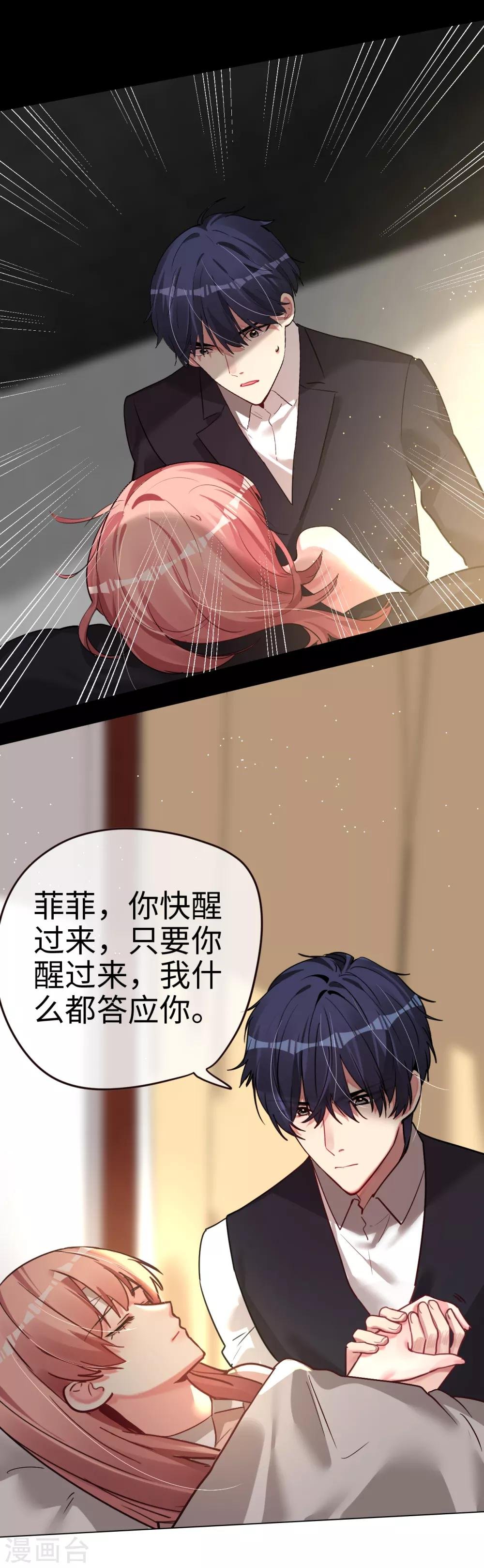 第48话 濒临绝境