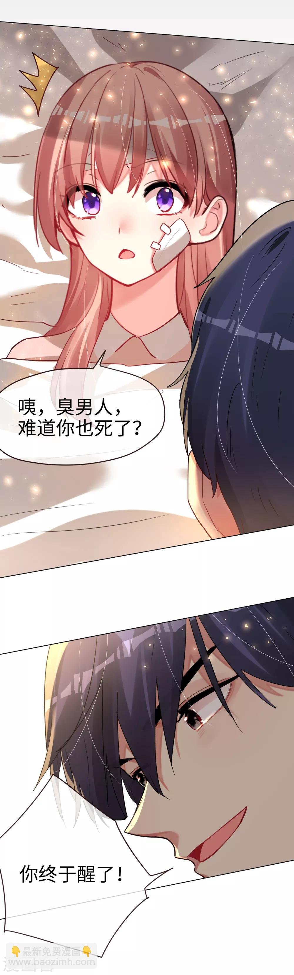 第48话 濒临绝境