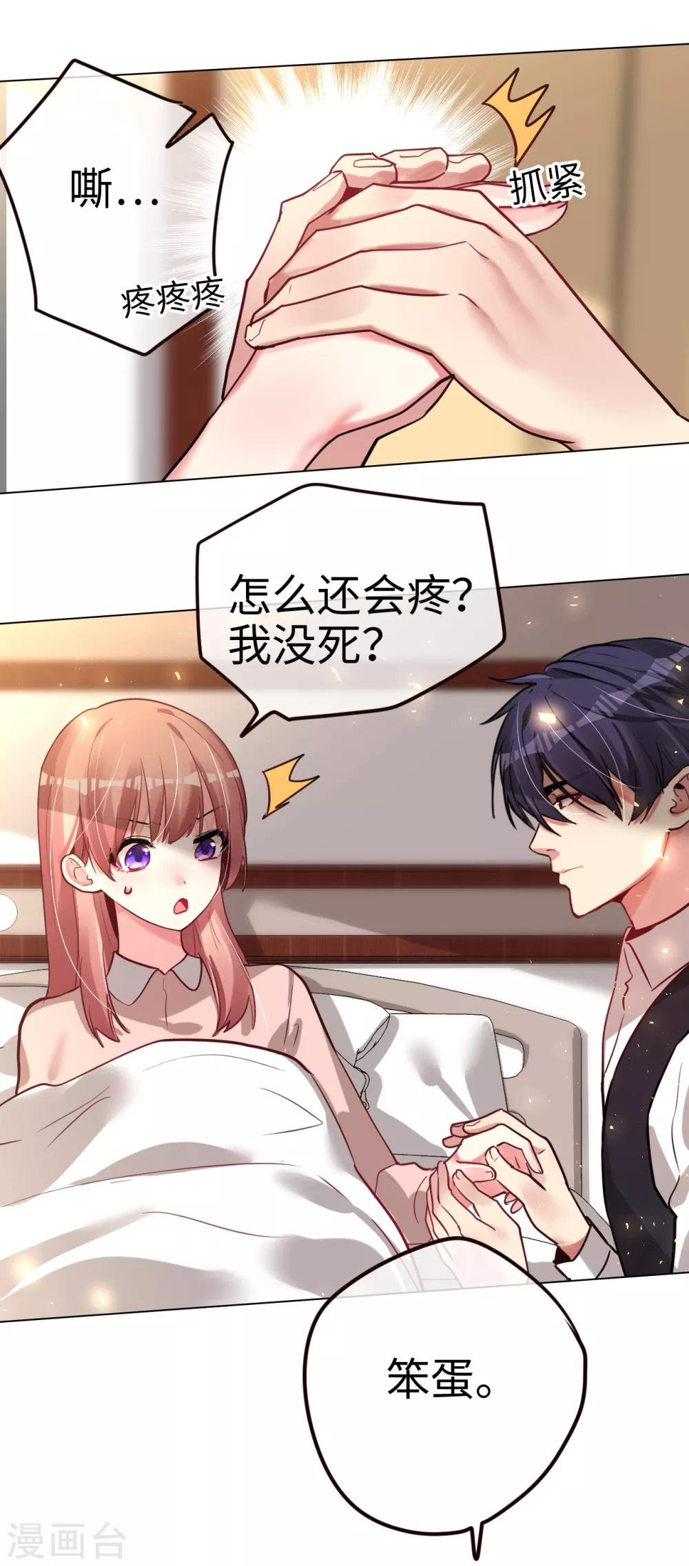 第48话 濒临绝境