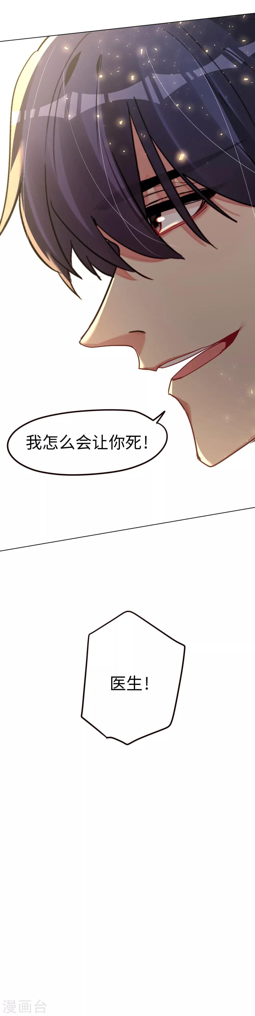 第48话 濒临绝境