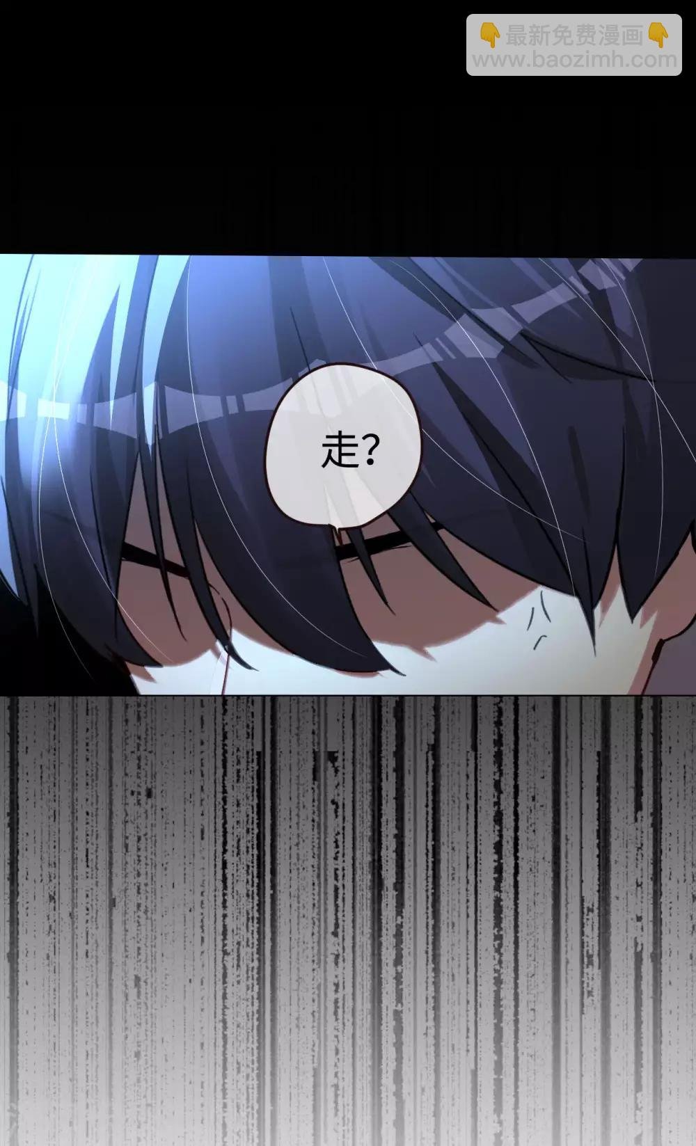 第53话 不能回头