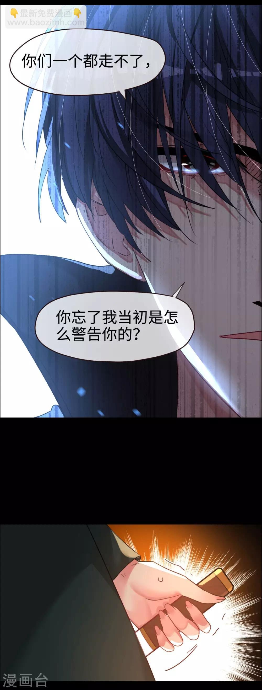 第53话 不能回头