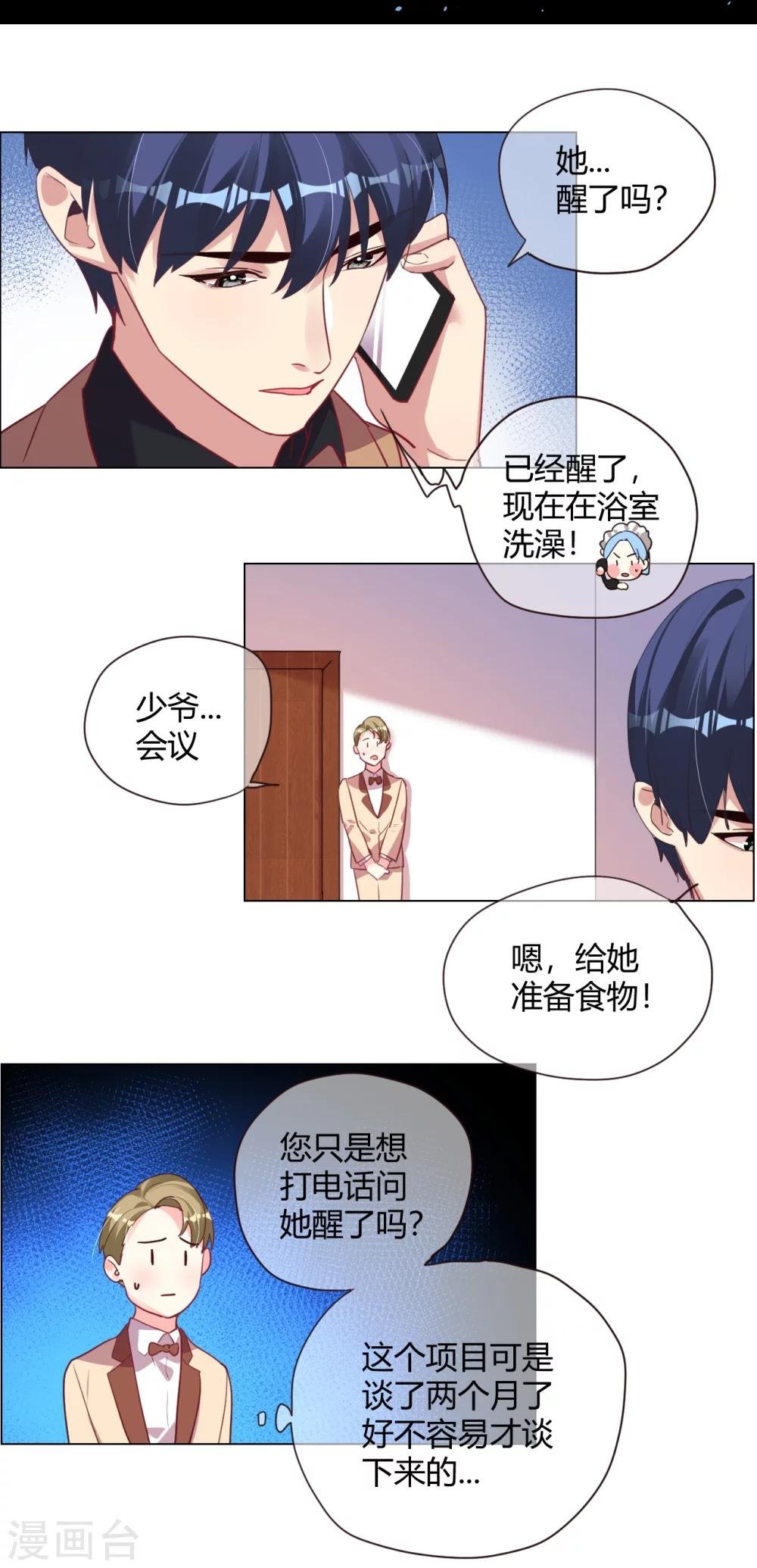 第6话 逃走
