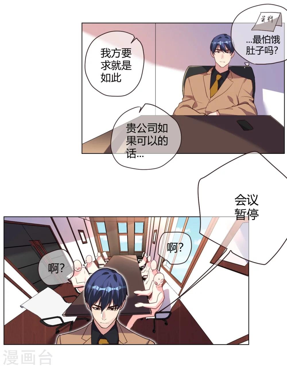 第6话 逃走