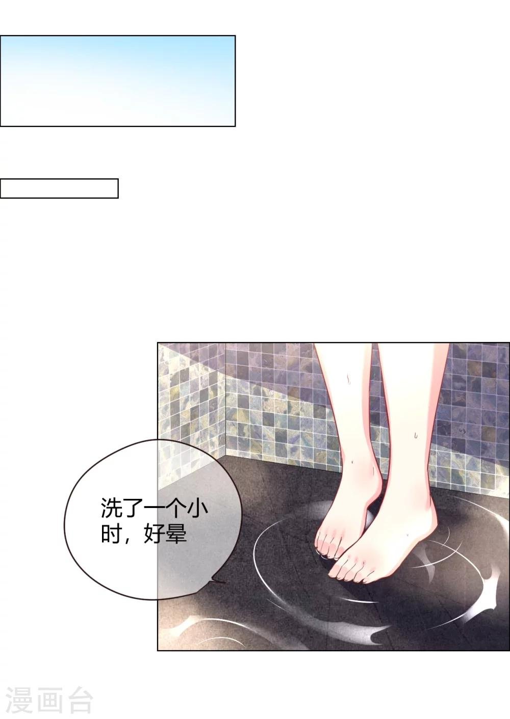 第6话 逃走