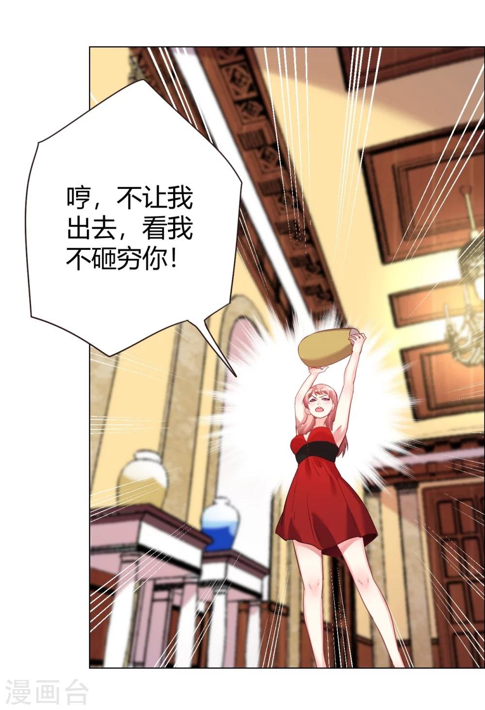 第6话 逃走