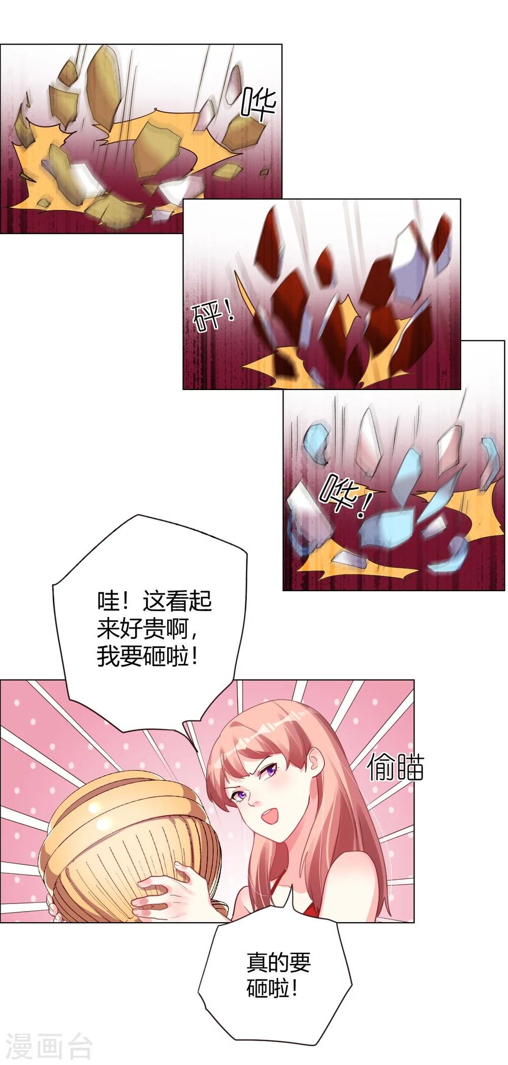 第6话 逃走