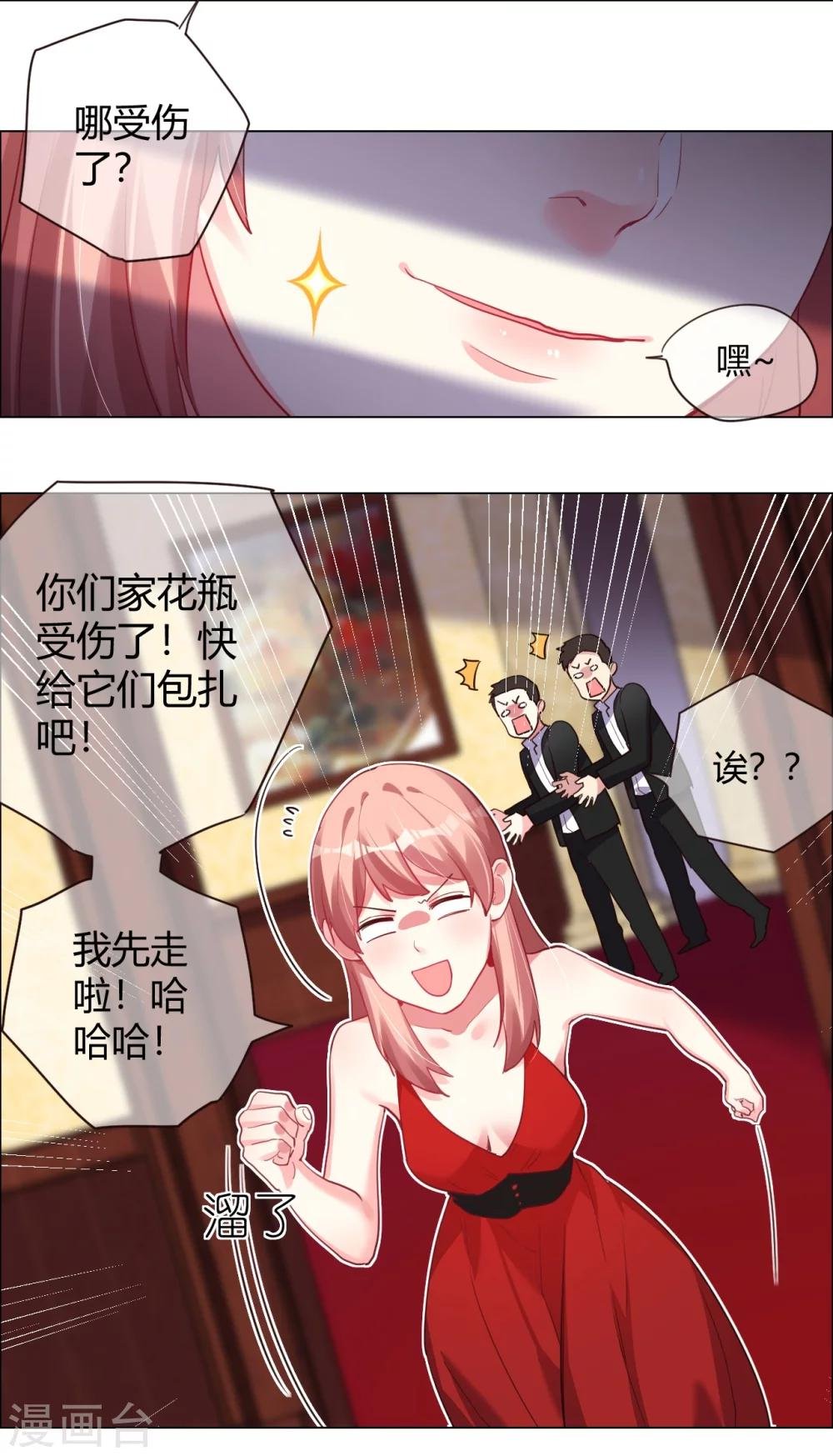 第6话 逃走