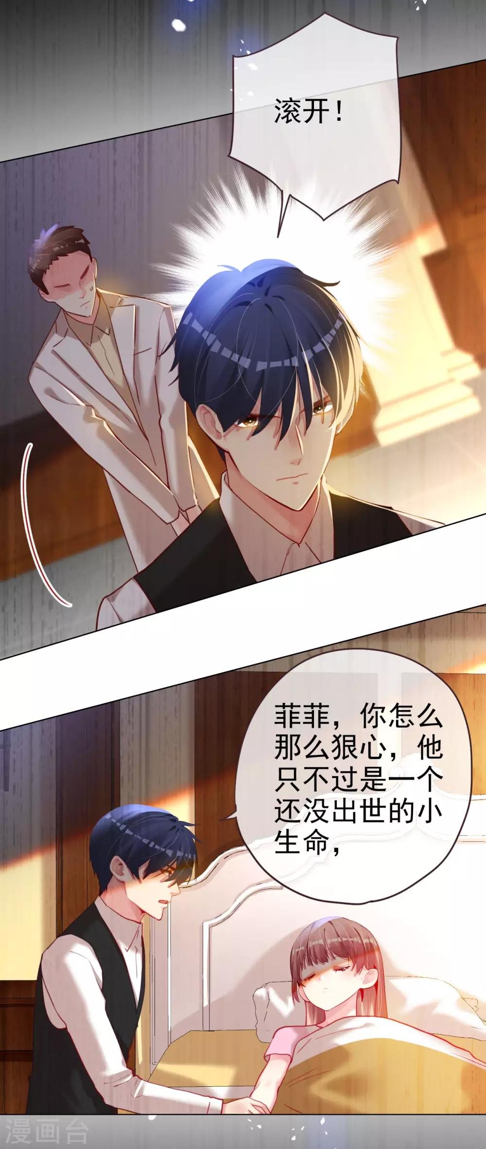 第63话 信任危机？