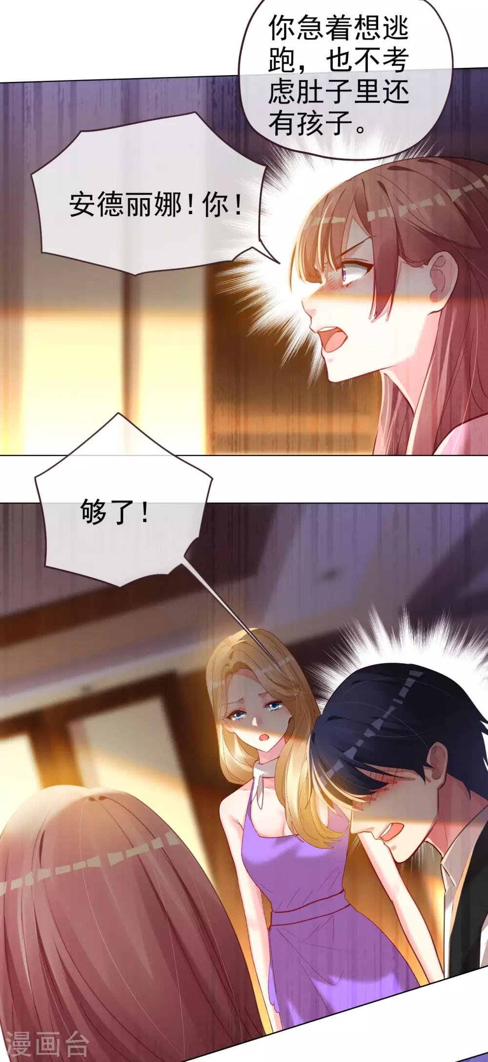 第63话 信任危机？