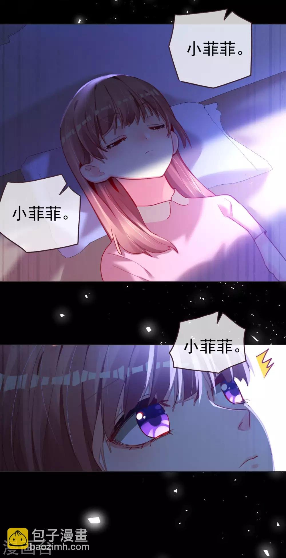 第63话 信任危机？