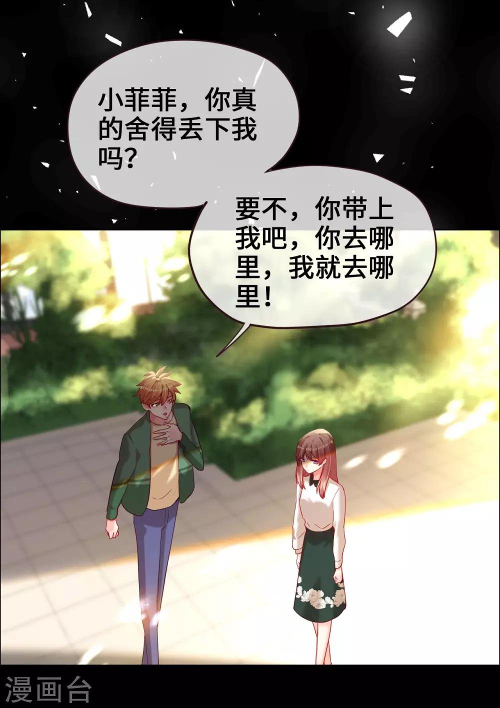 第66话 菲菲日记