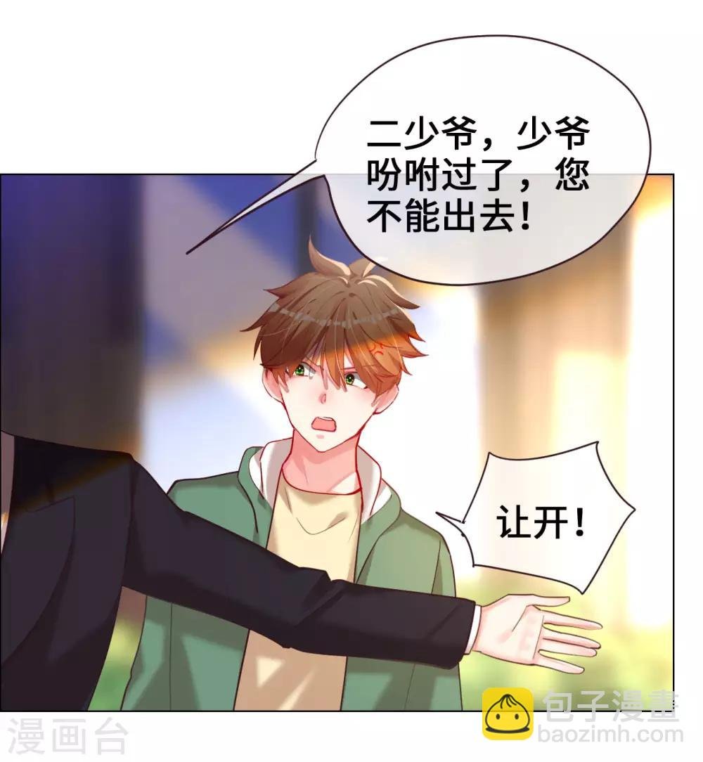 第66话 菲菲日记