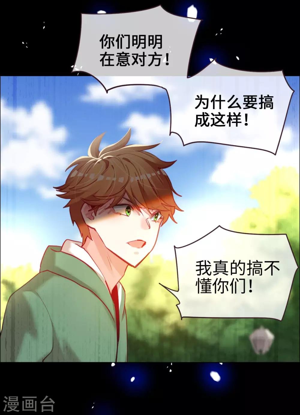 第66话 菲菲日记