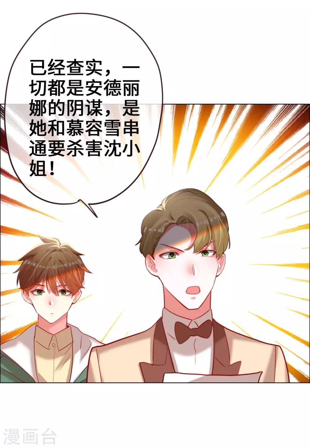 第66话 菲菲日记
