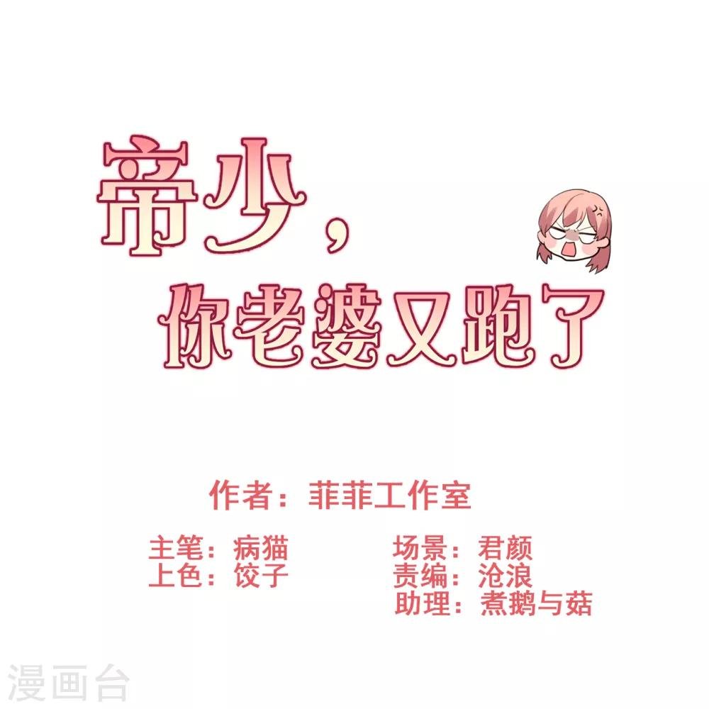 第68话 对峙
