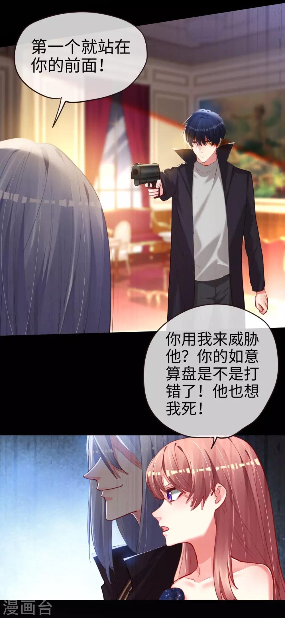 第68话 对峙