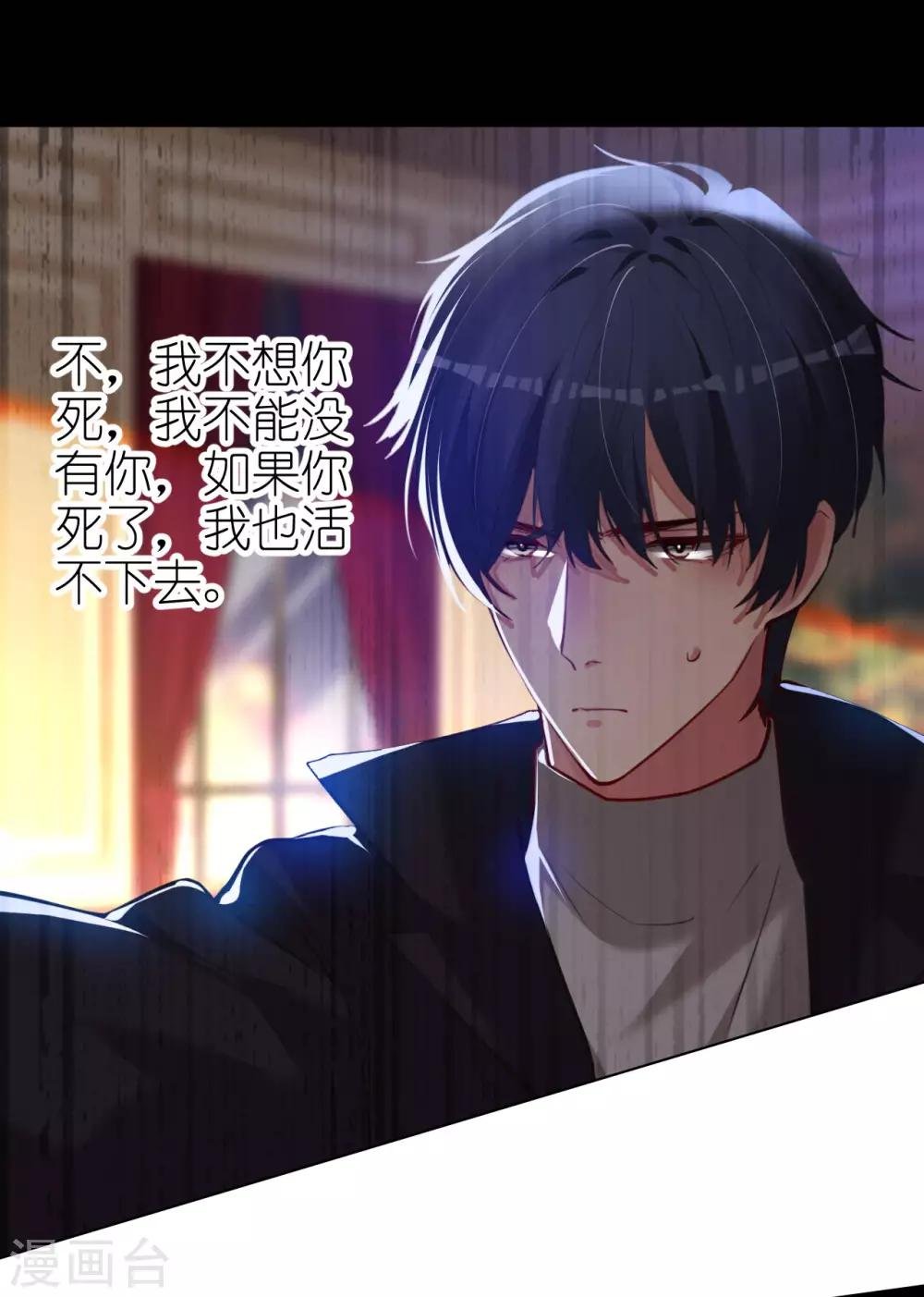 第68话 对峙