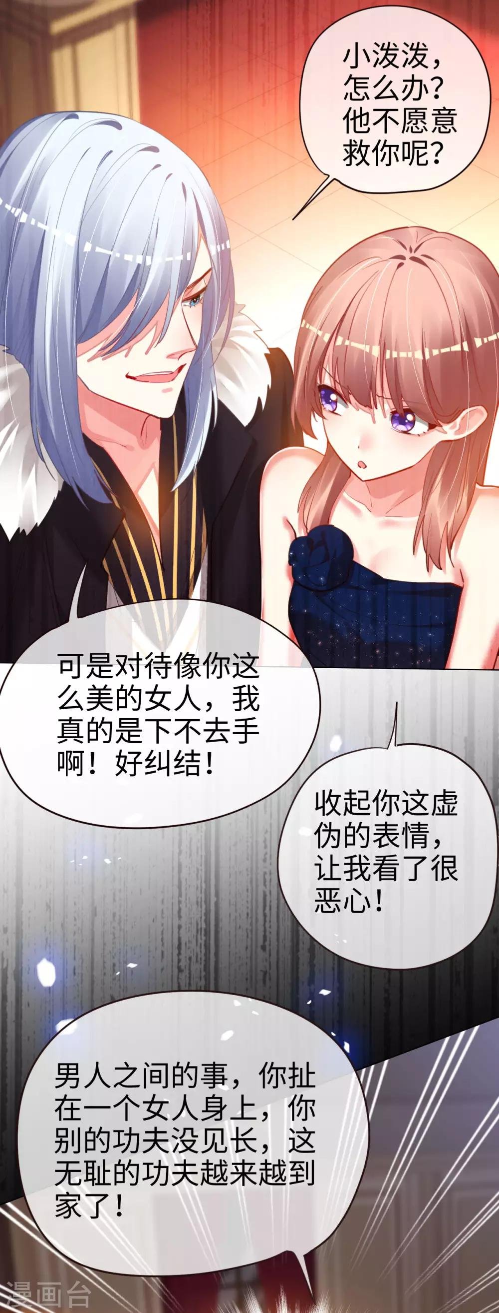 第68话 对峙