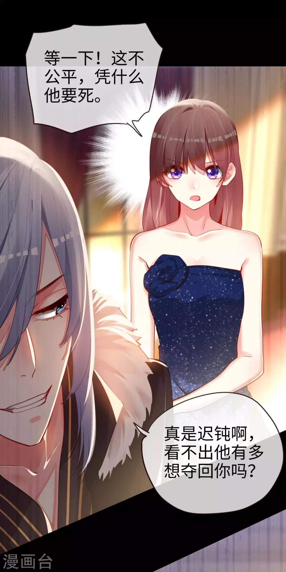 第68话 对峙