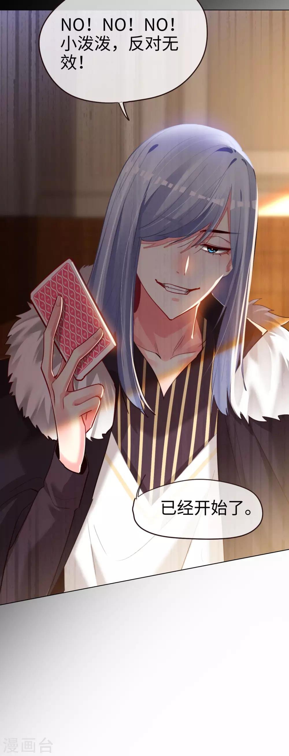 第68话 对峙