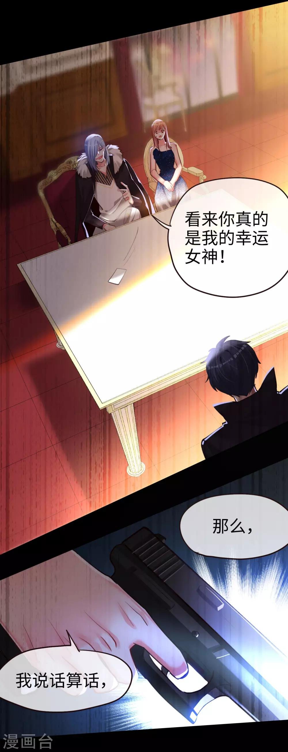 第68话 对峙