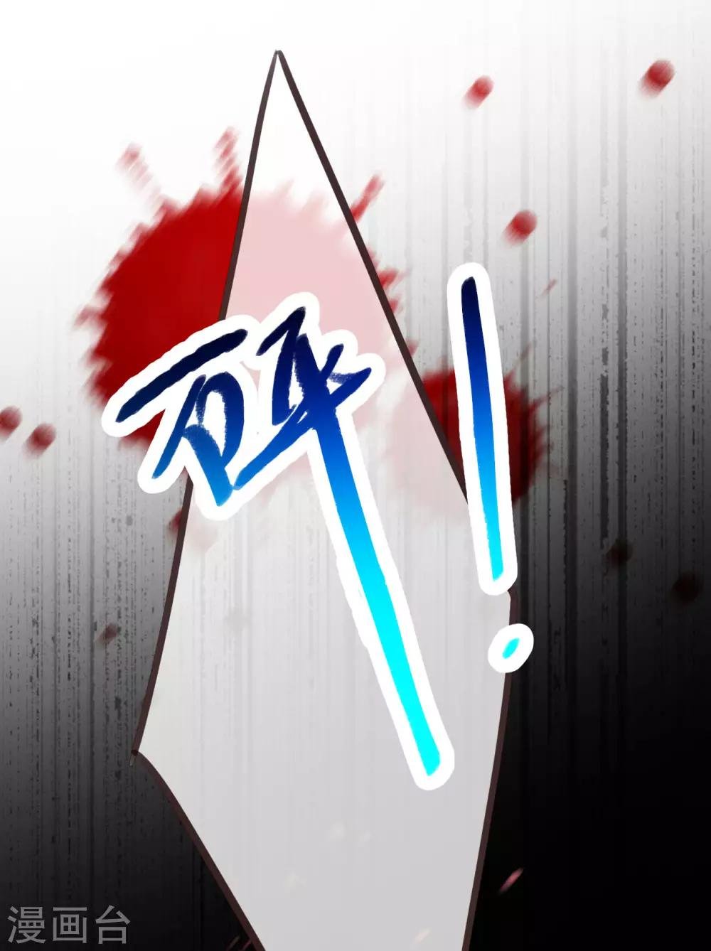 第69话 失败的代价