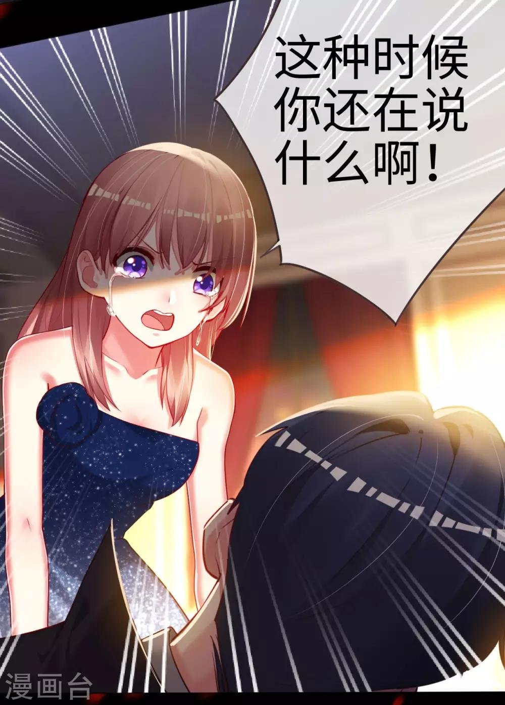 第69话 失败的代价