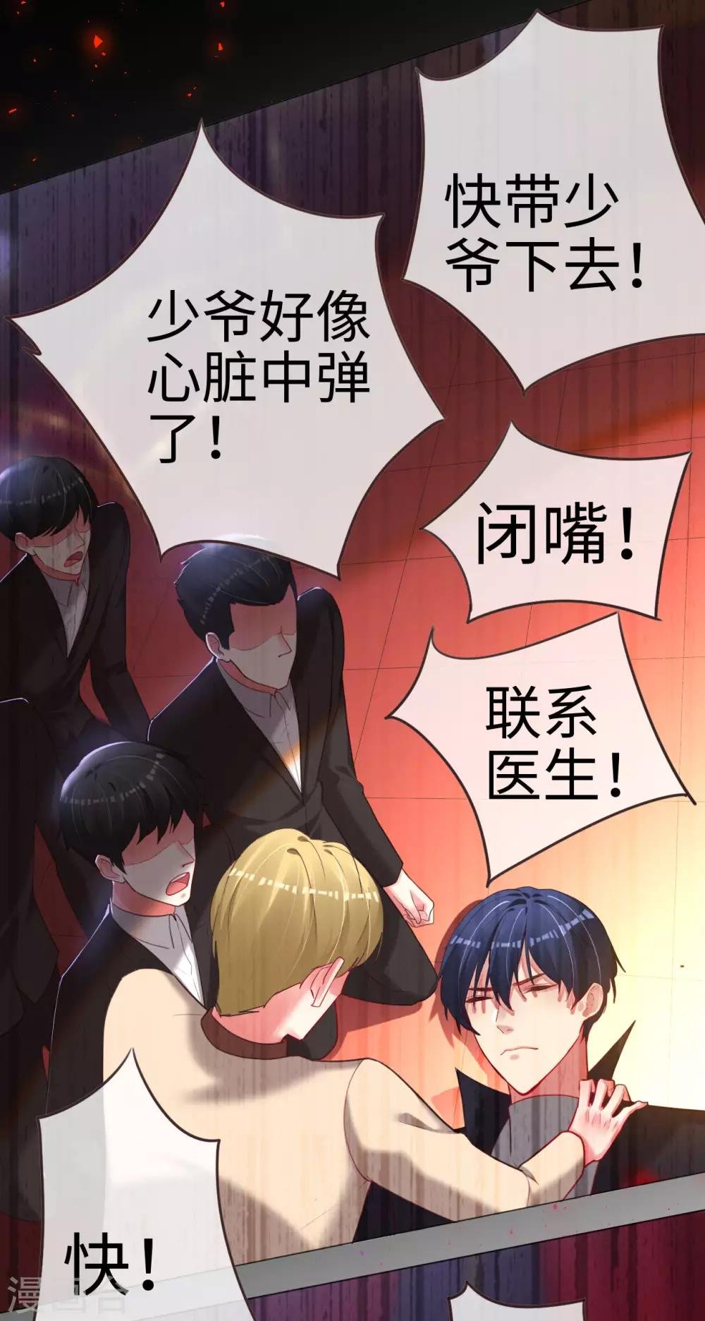 第69话 失败的代价