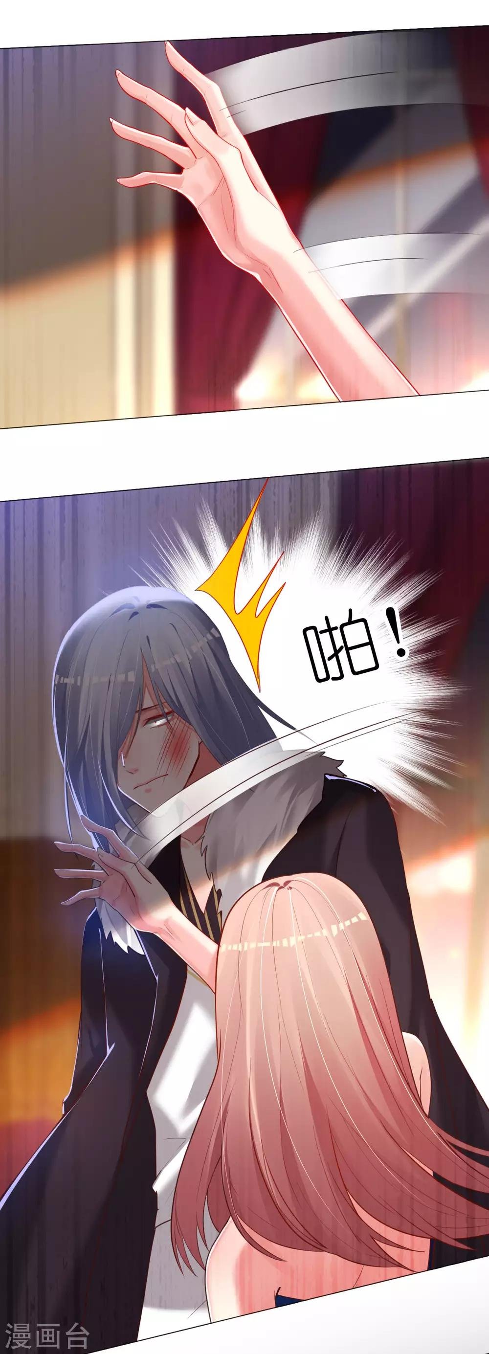 第69话 失败的代价