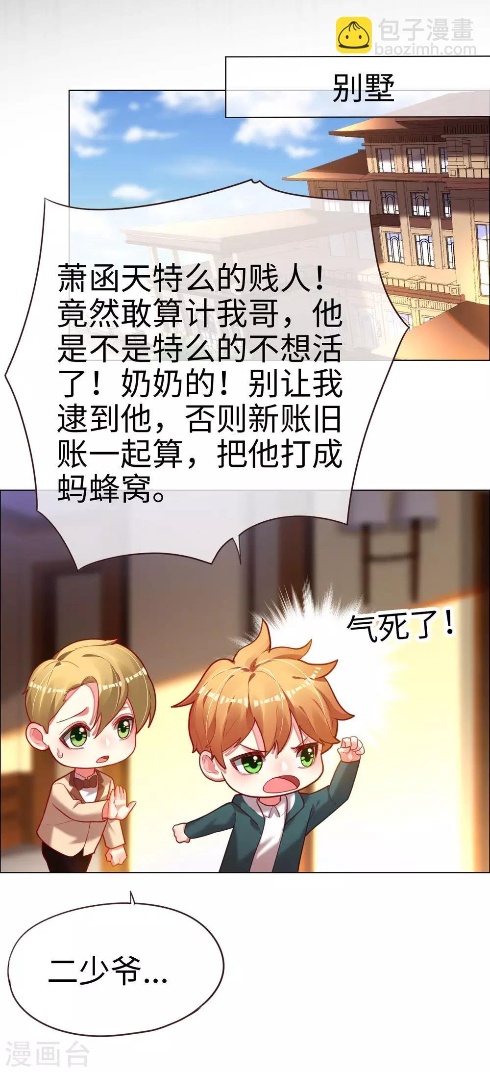 第69话 失败的代价