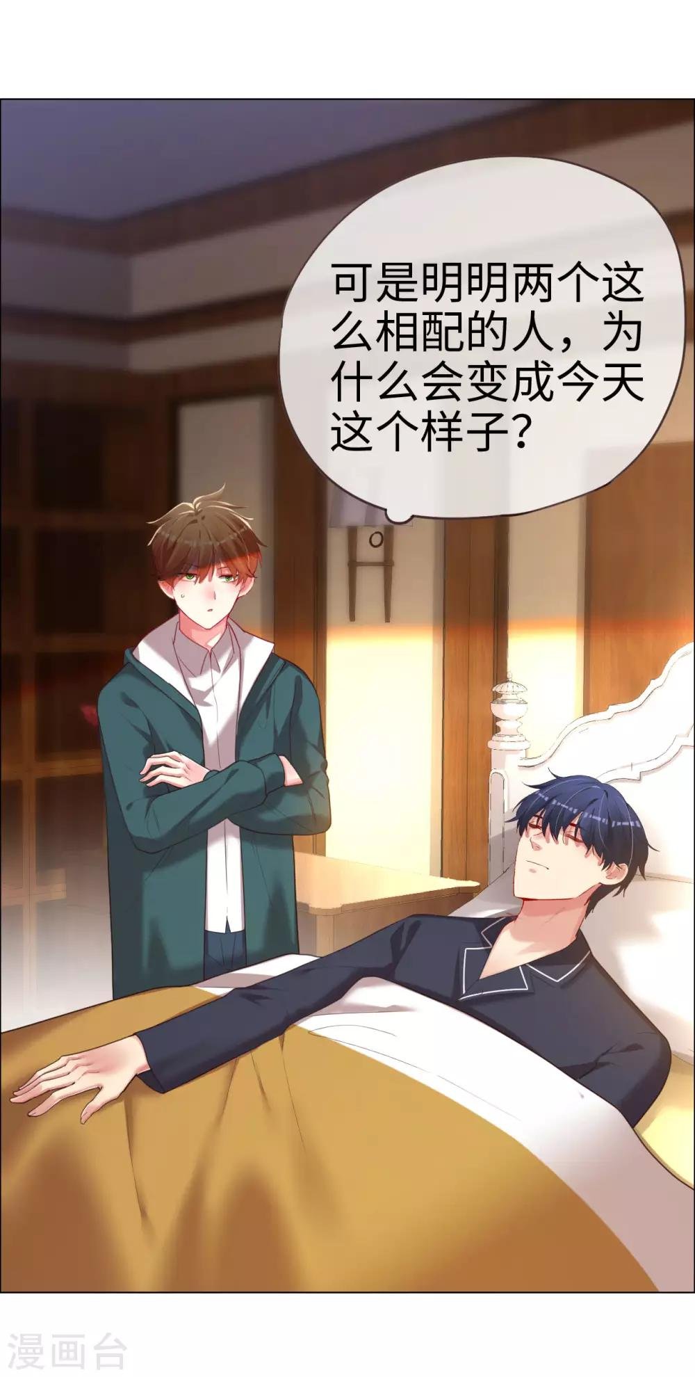 第69话 失败的代价