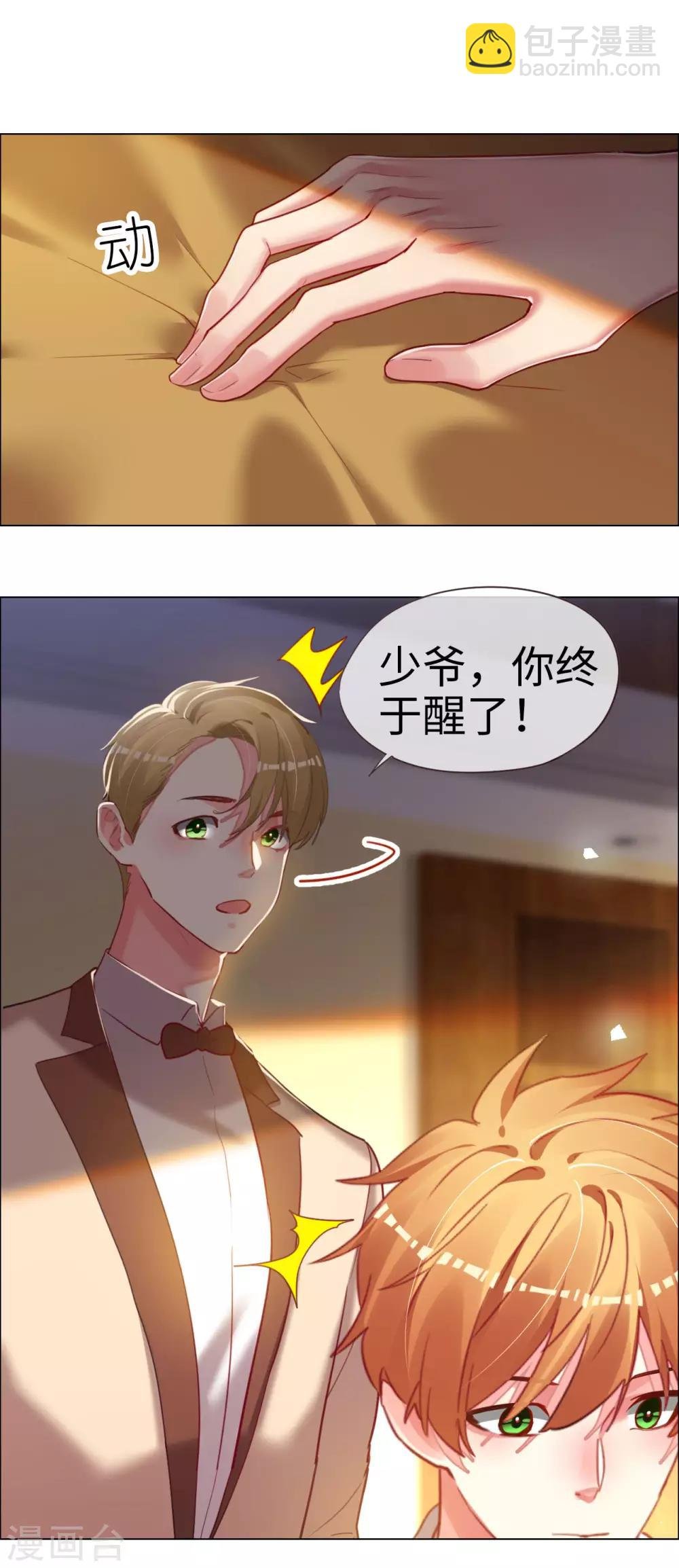第69话 失败的代价