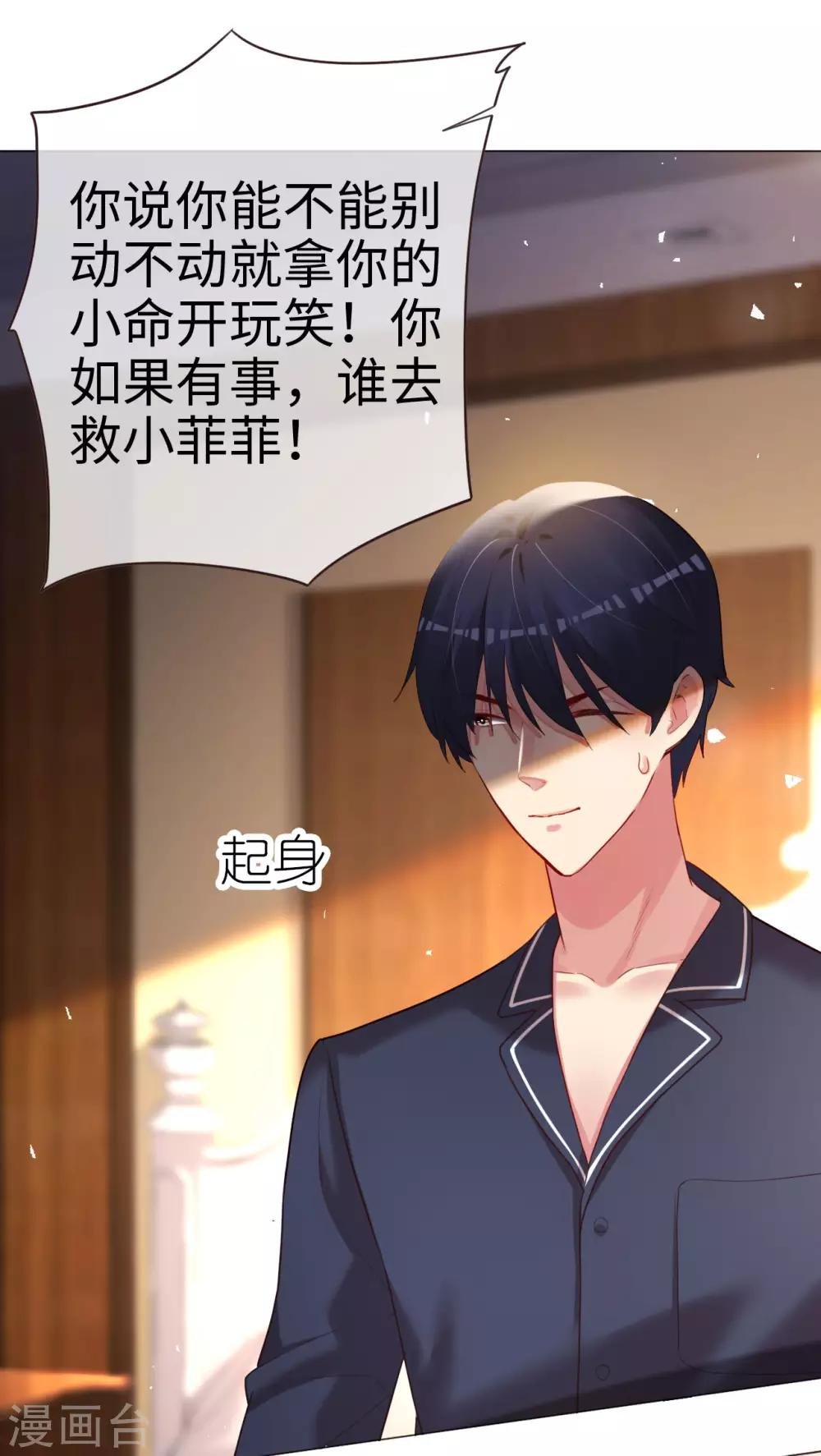 第69话 失败的代价