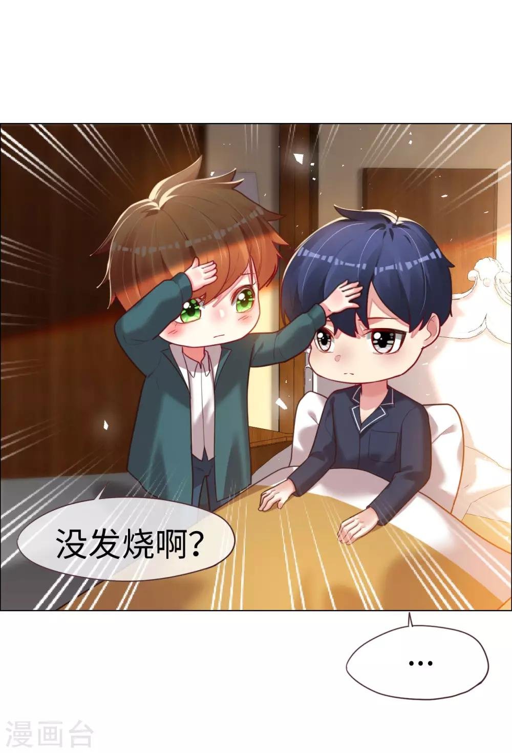 第69话 失败的代价