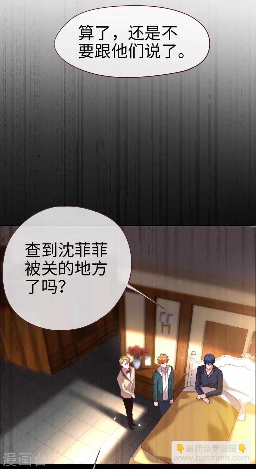 第69话 失败的代价