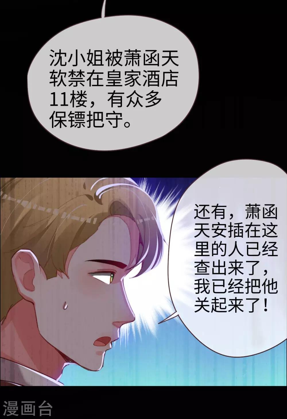 第69话 失败的代价