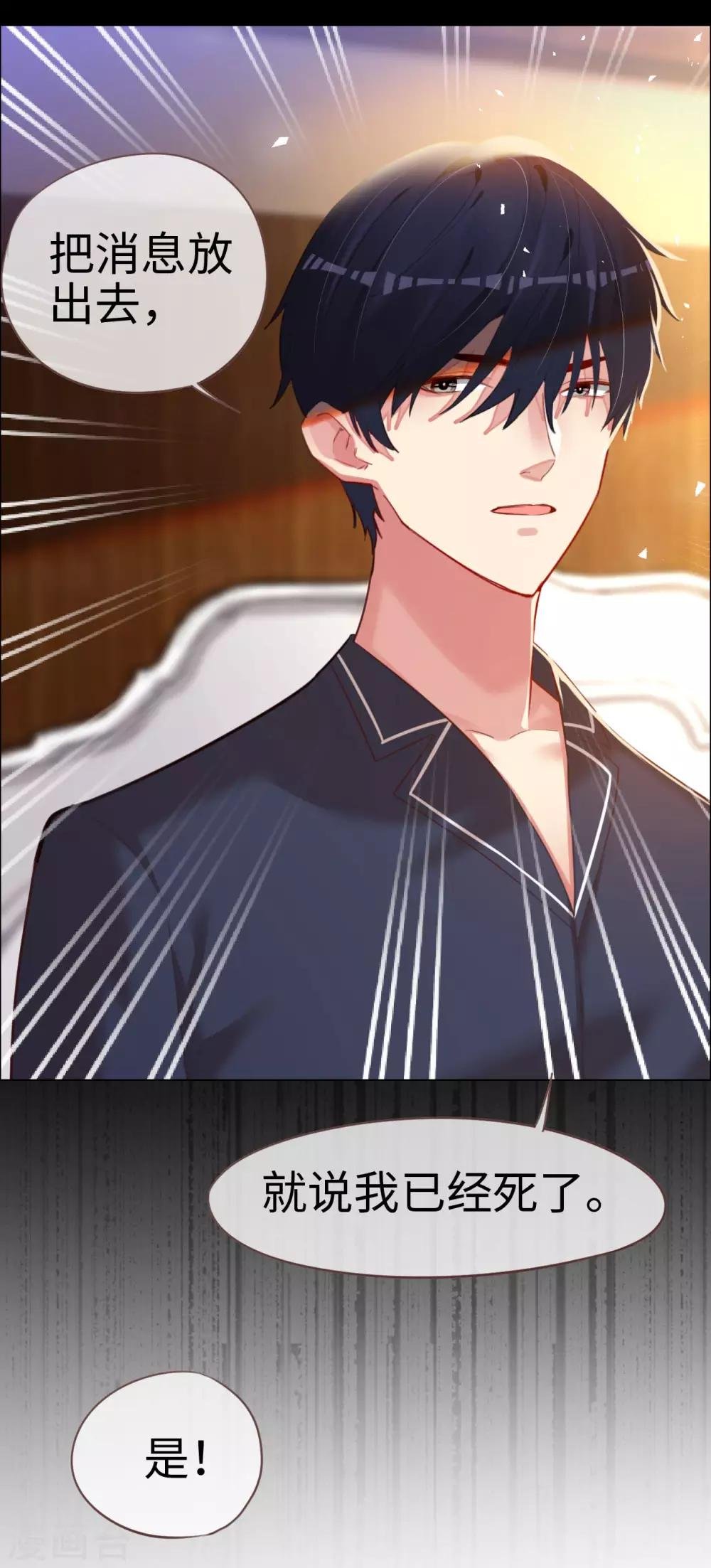 第69话 失败的代价