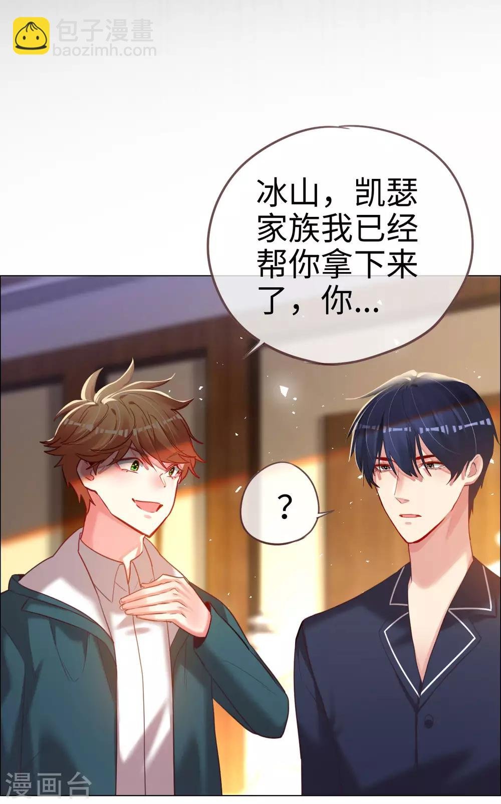 第69话 失败的代价