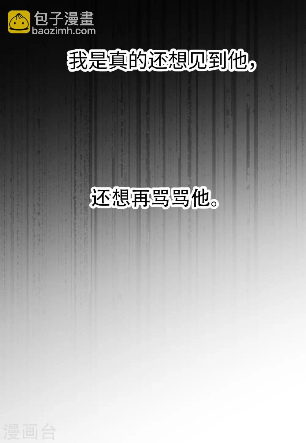 第69话 失败的代价