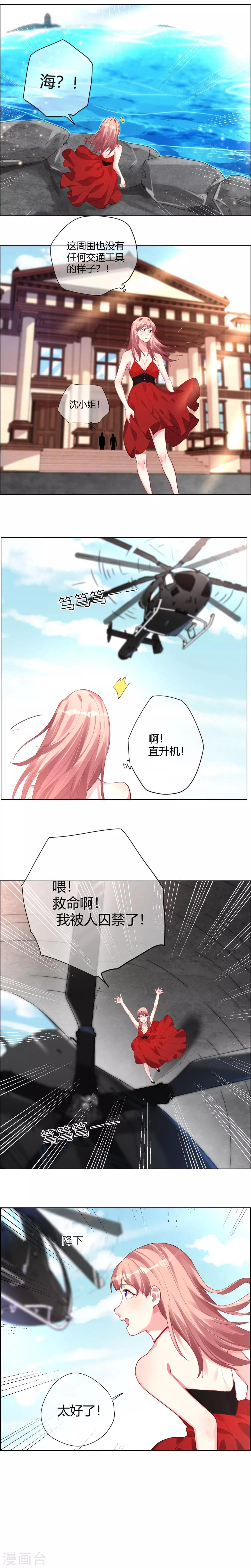 第7话 竟然犯花痴了