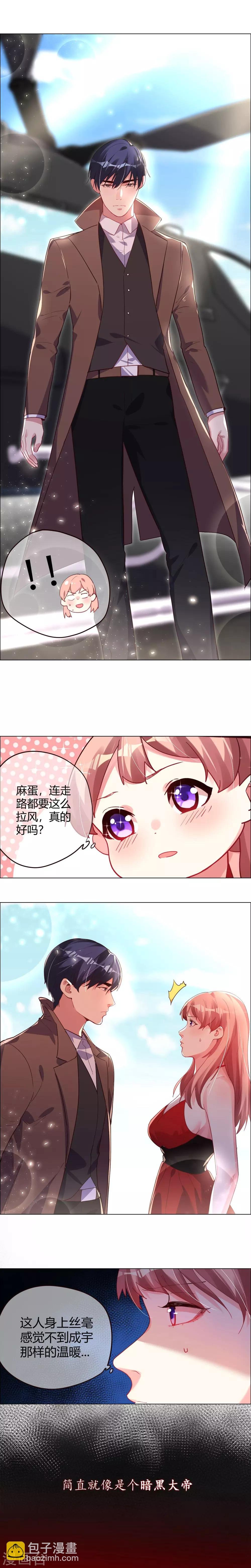 第7话 竟然犯花痴了